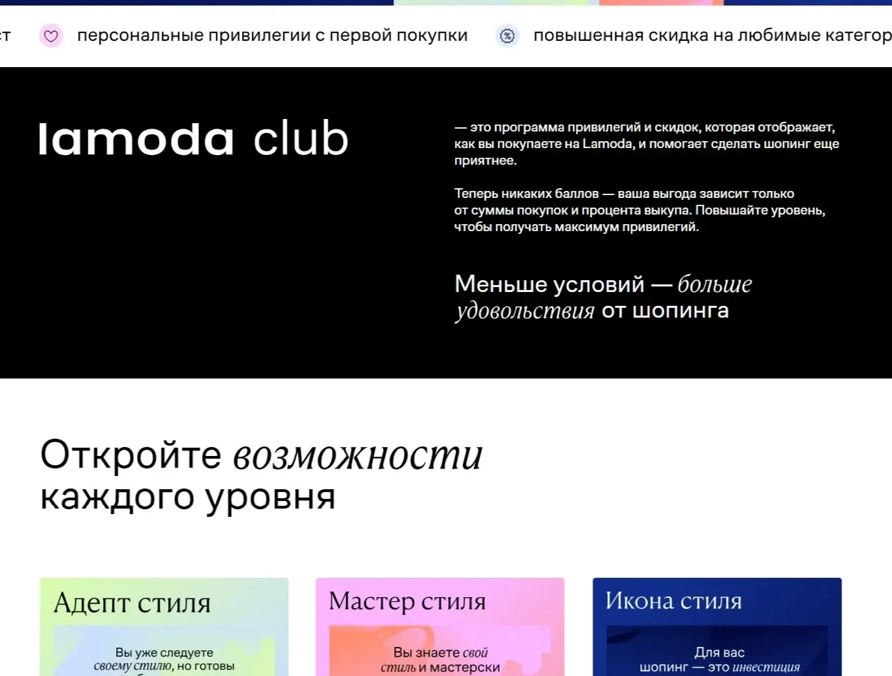 Фотография Страницы Иконки сайта Lamoda