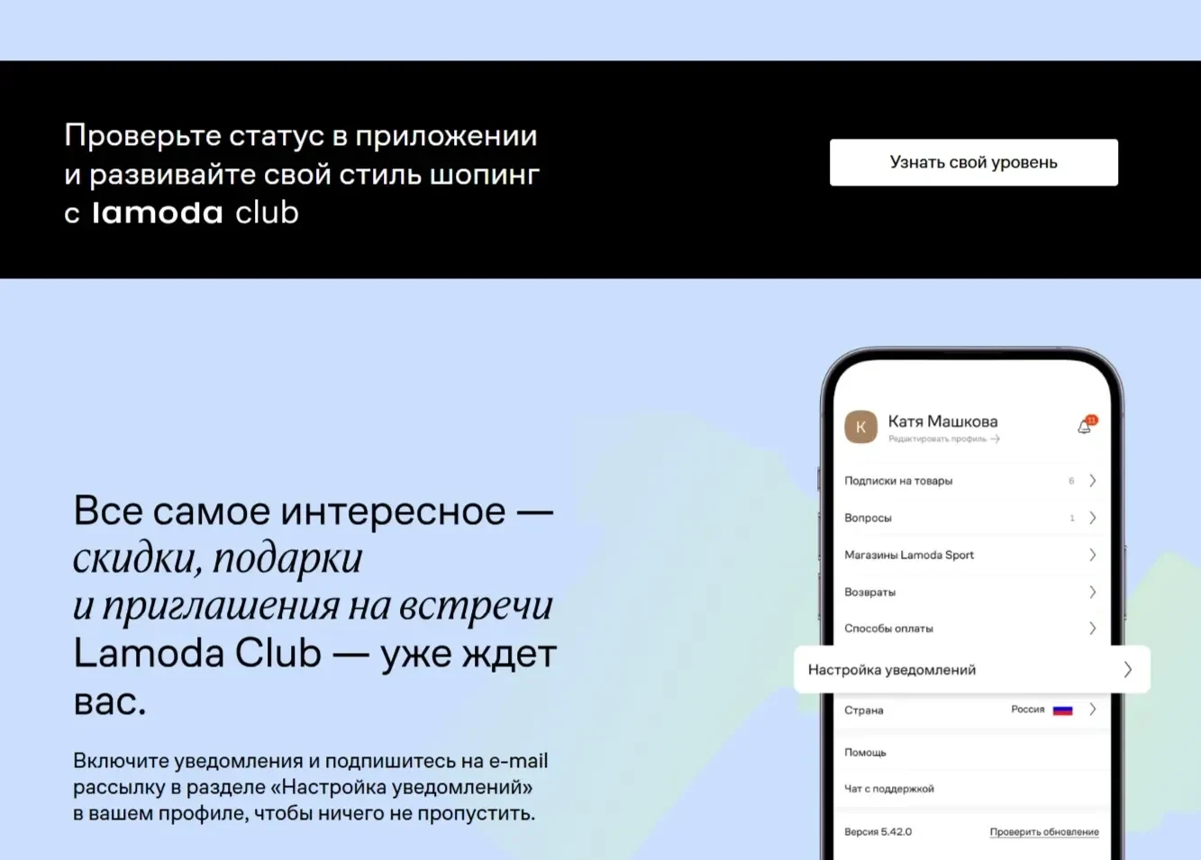 Скриншот Страницы Форма захвата сайта Lamoda