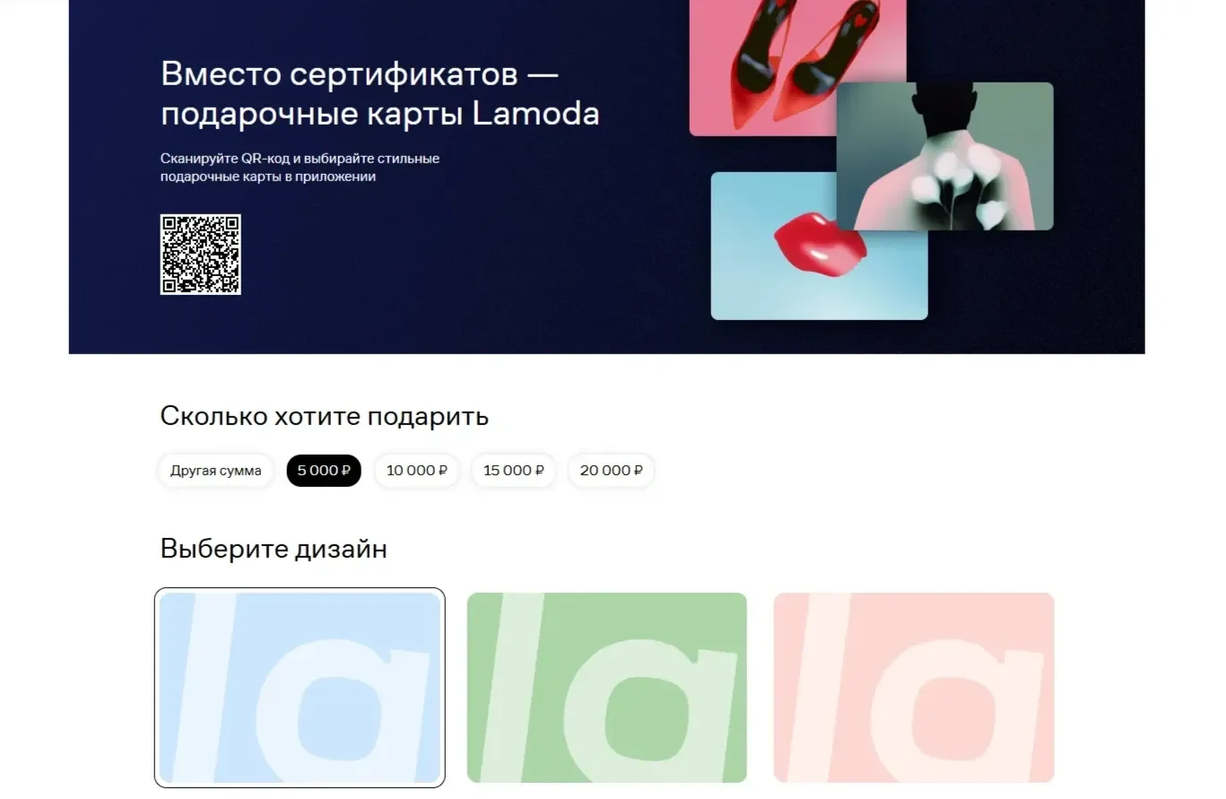 Скриншот Страницы Первый экран сайта Lamoda