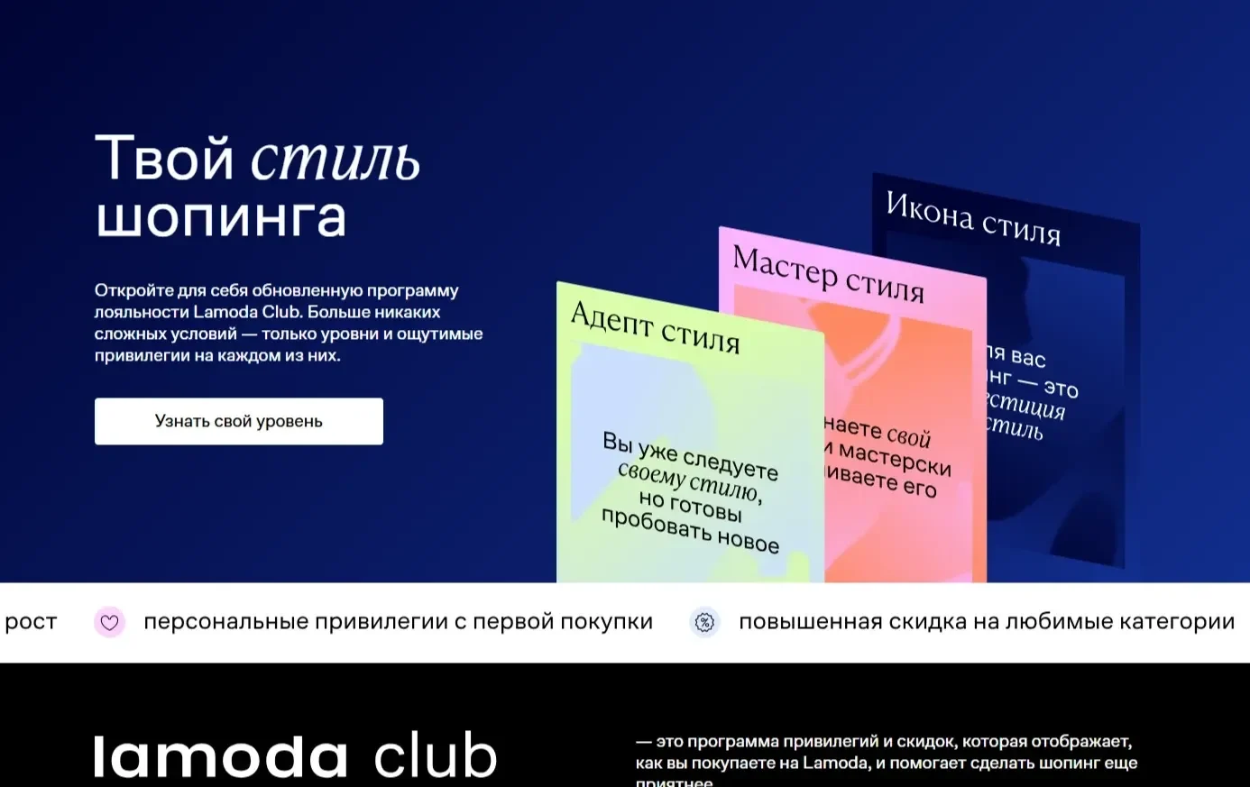 Картинка Страницы Первый экран сайта Lamoda
