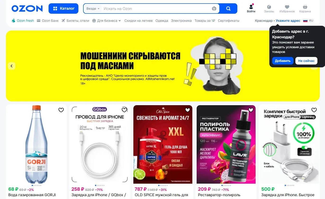Выбор пункта выдачи: шаг 1