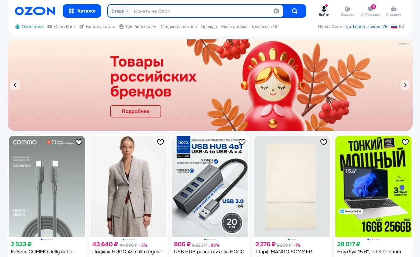 Вход и регистрация: шаг 1