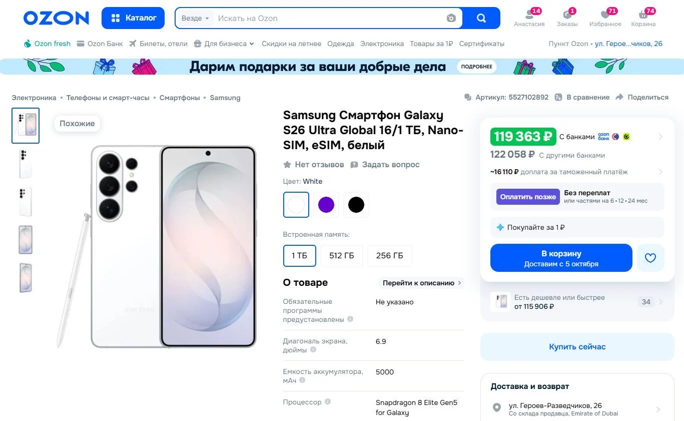 Сравнение у других продавцов: шаг 1