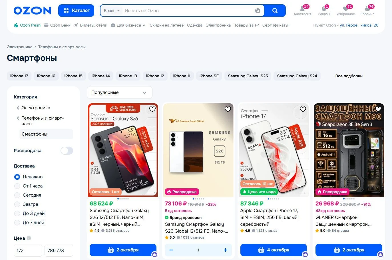 Добавление в корзину: шаг 3