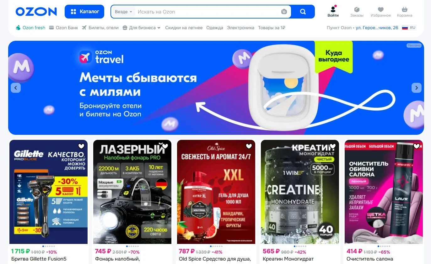 Выбор пункта выдачи: шаг 8