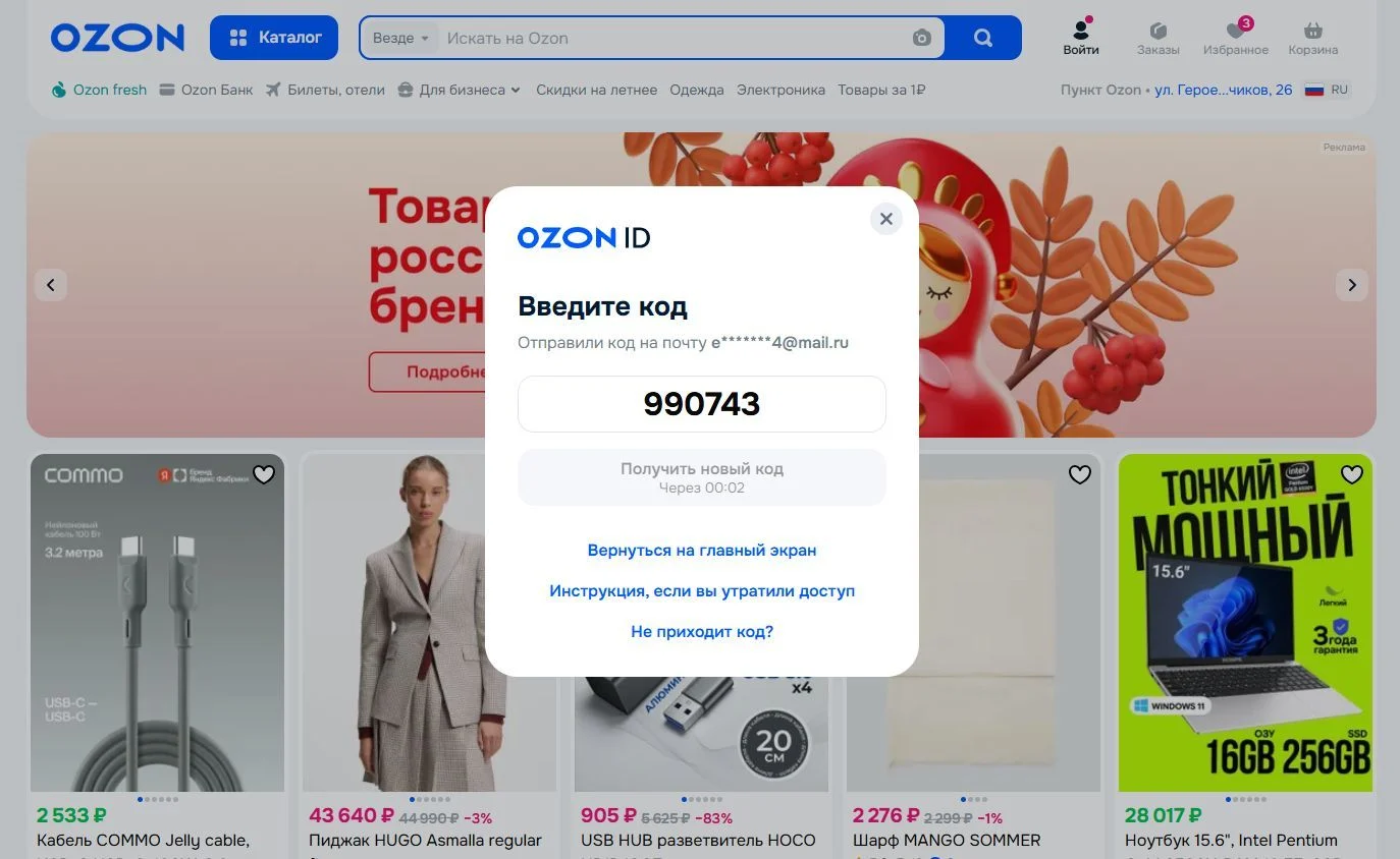 Вход и регистрация: шаг 10