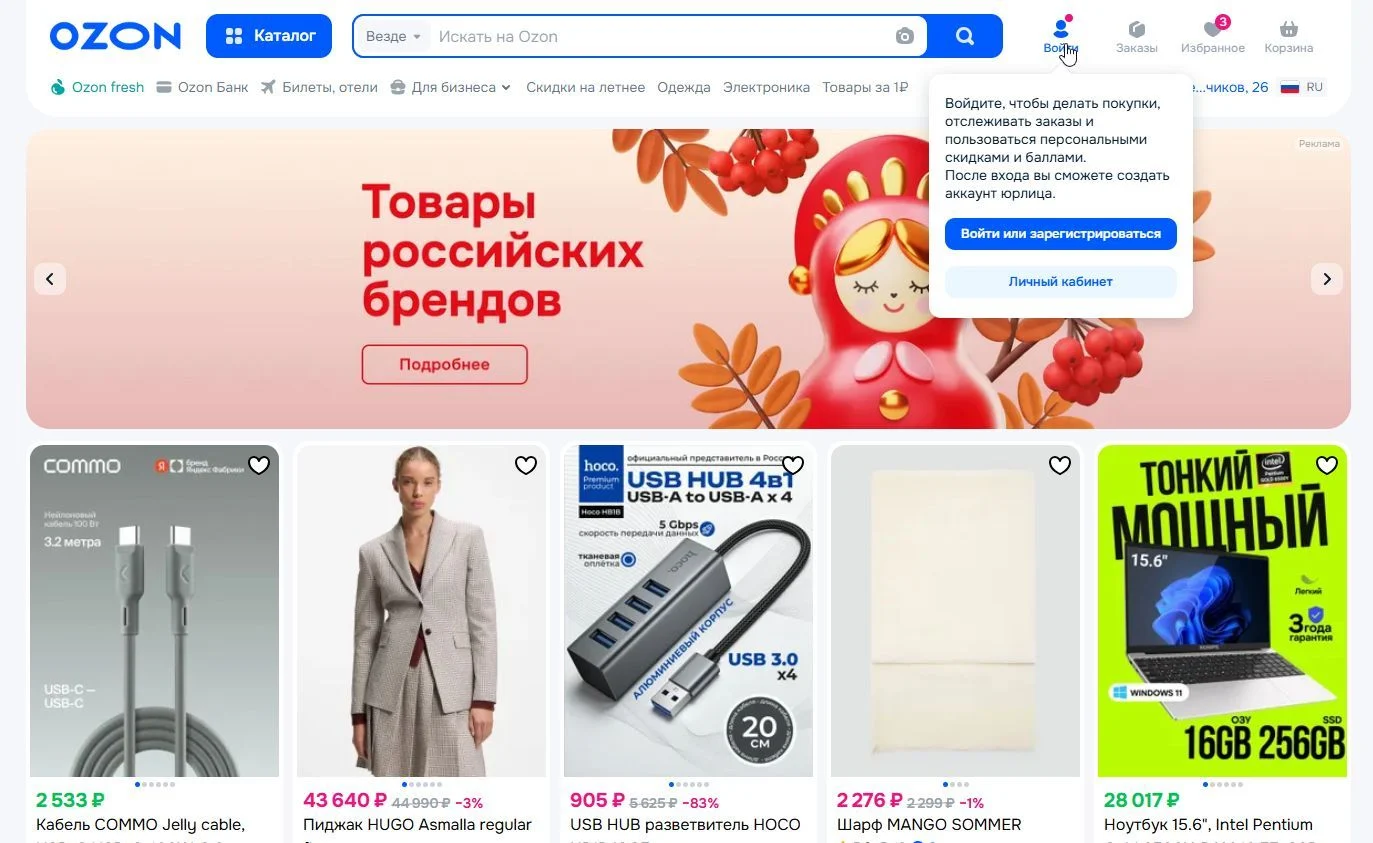 Вход и регистрация: шаг 2