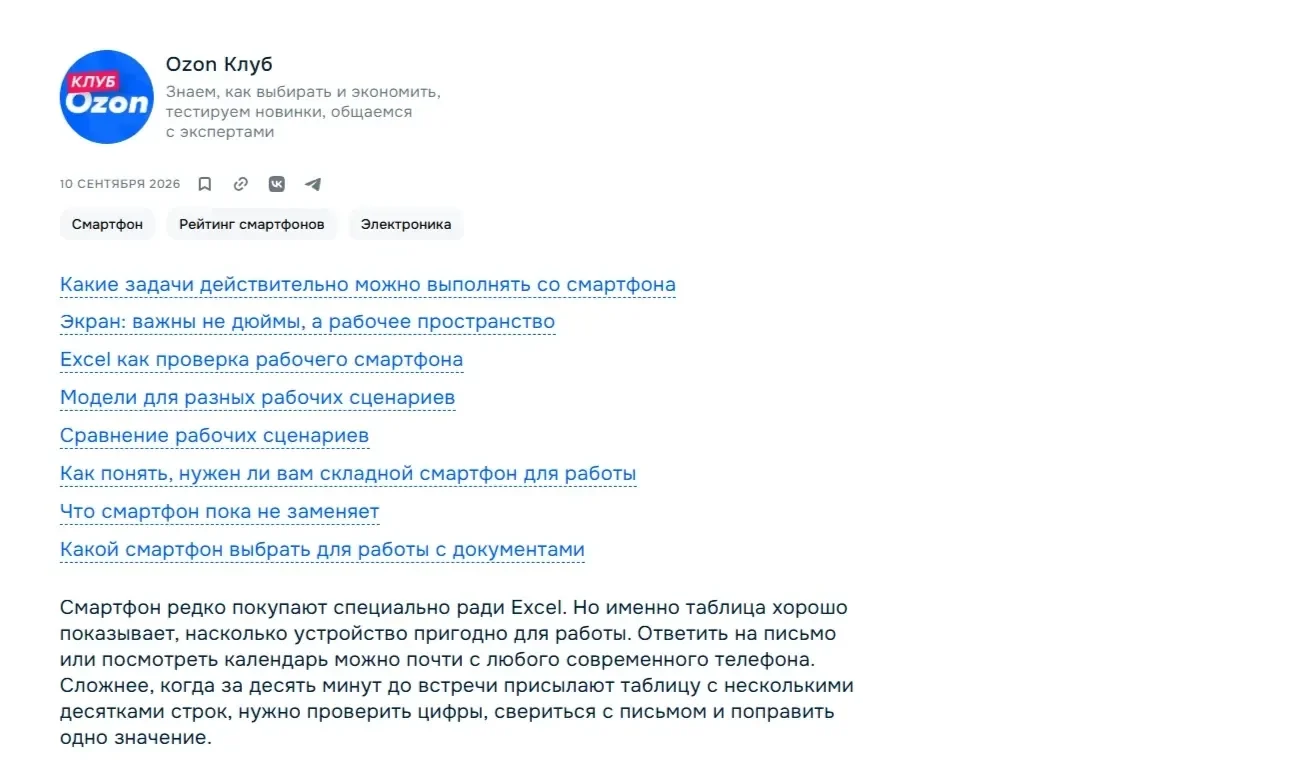 Референс Страницы Аватар сайта Ozon