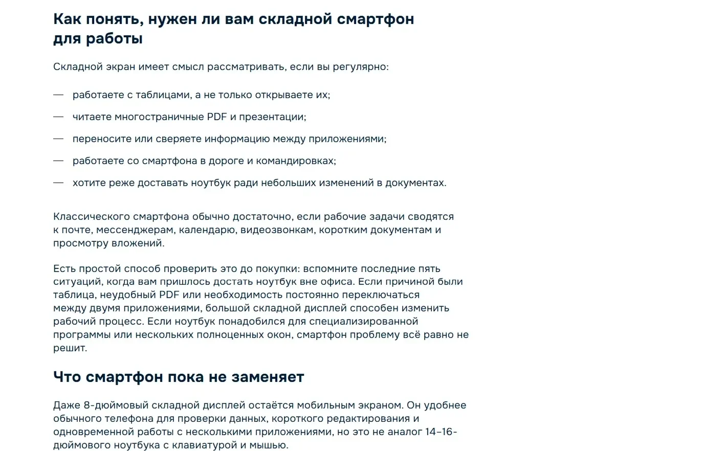 Пример Страницы Список сайта Ozon
