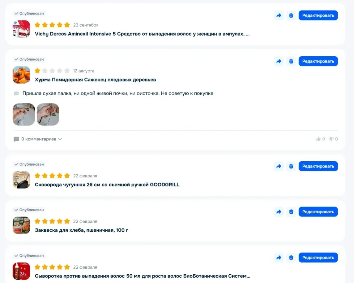 Скриншот Страницы Карточка и плитка сайта Ozon