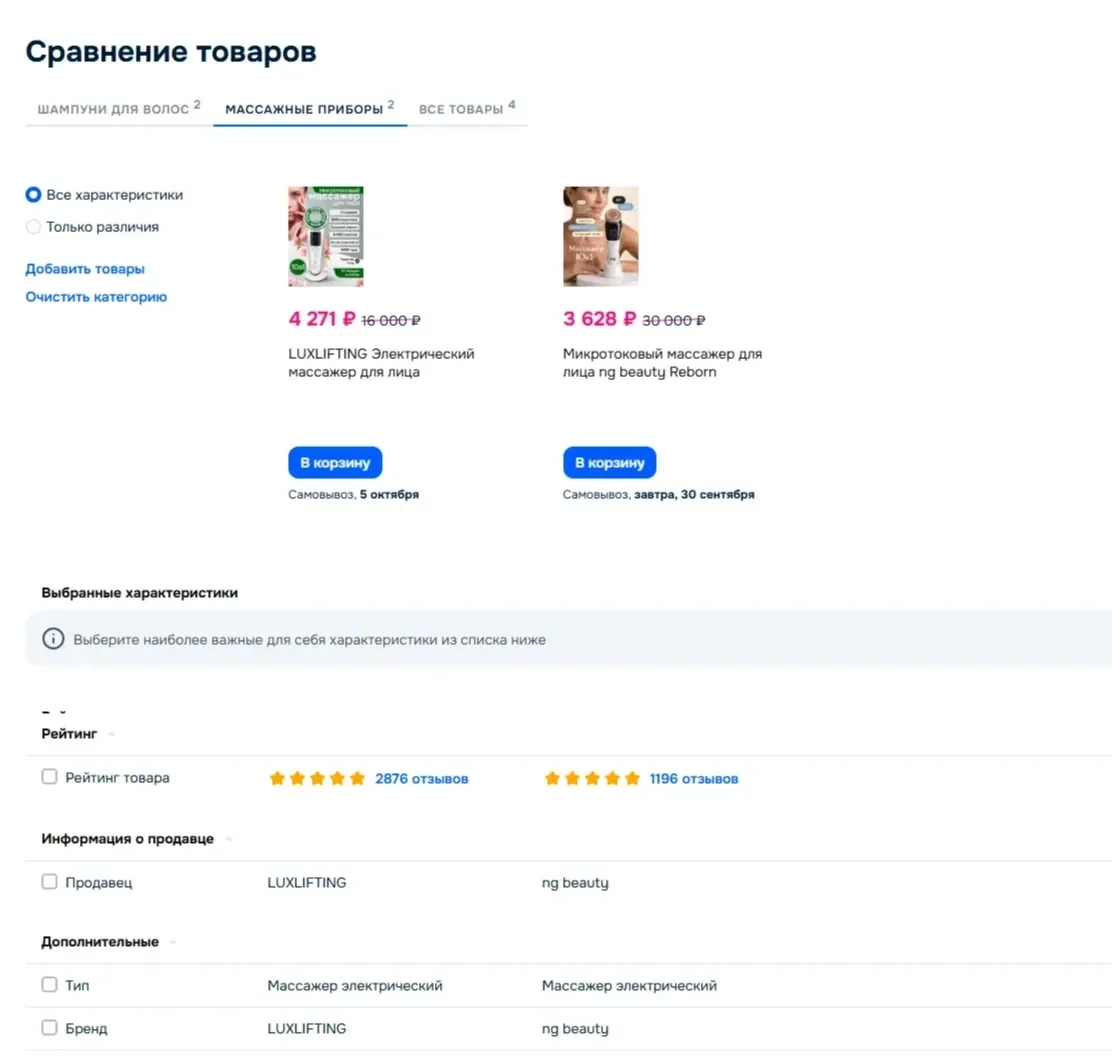 Изображение Страницы Сайдбар сайта Ozon