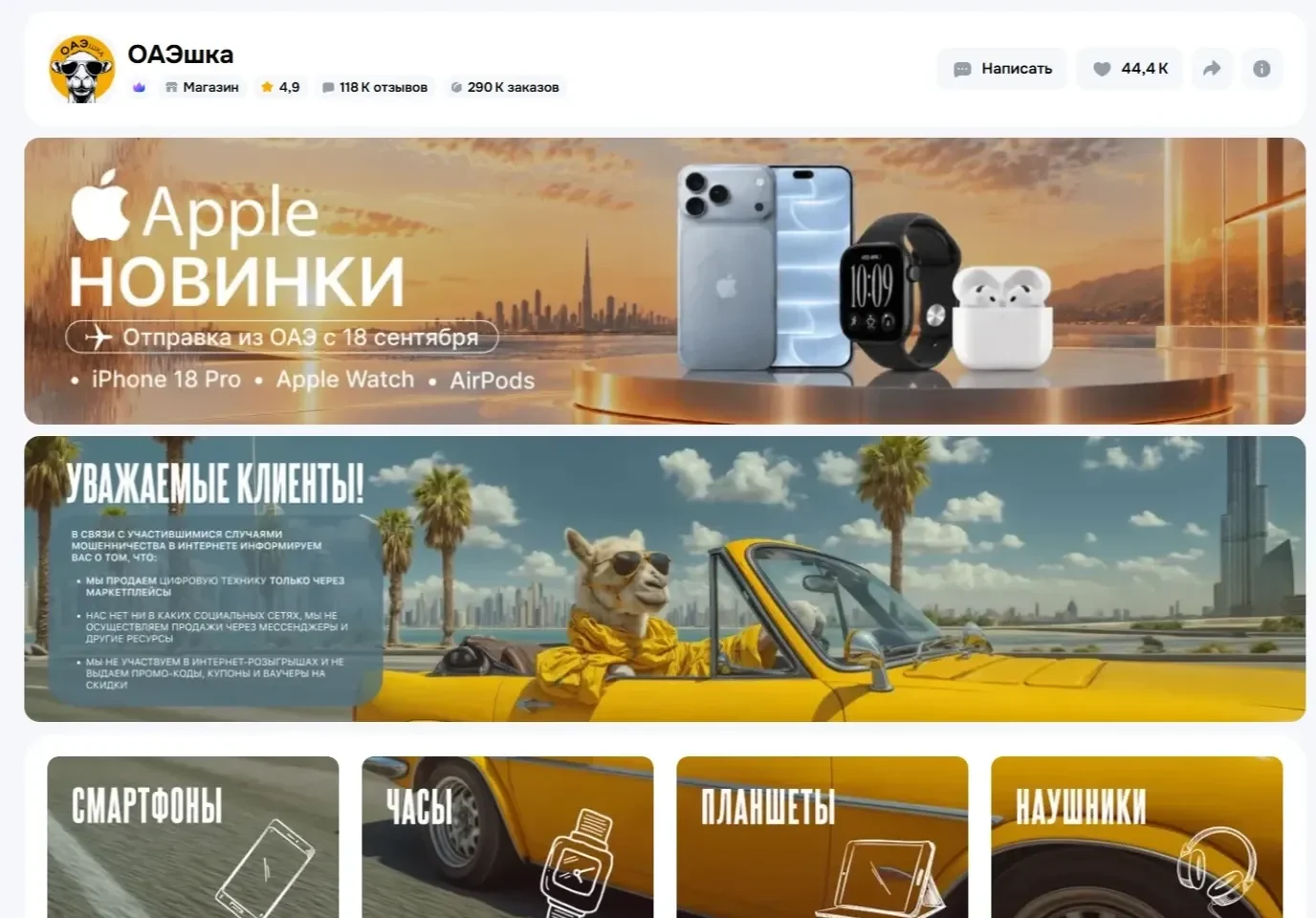 Скриншот Страницы Иконки сайта Ozon