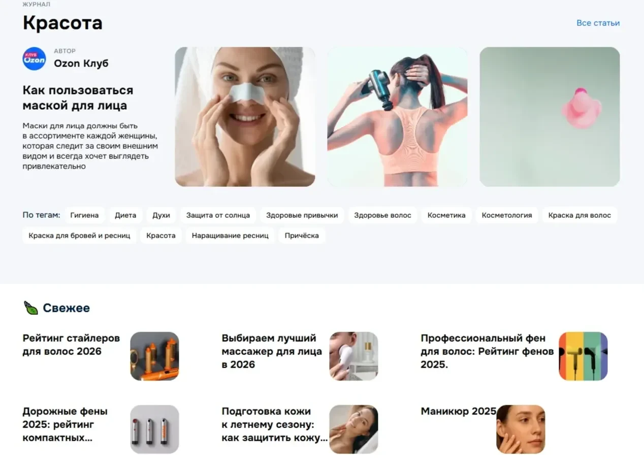 Картинка Страницы Фотография сайта Ozon