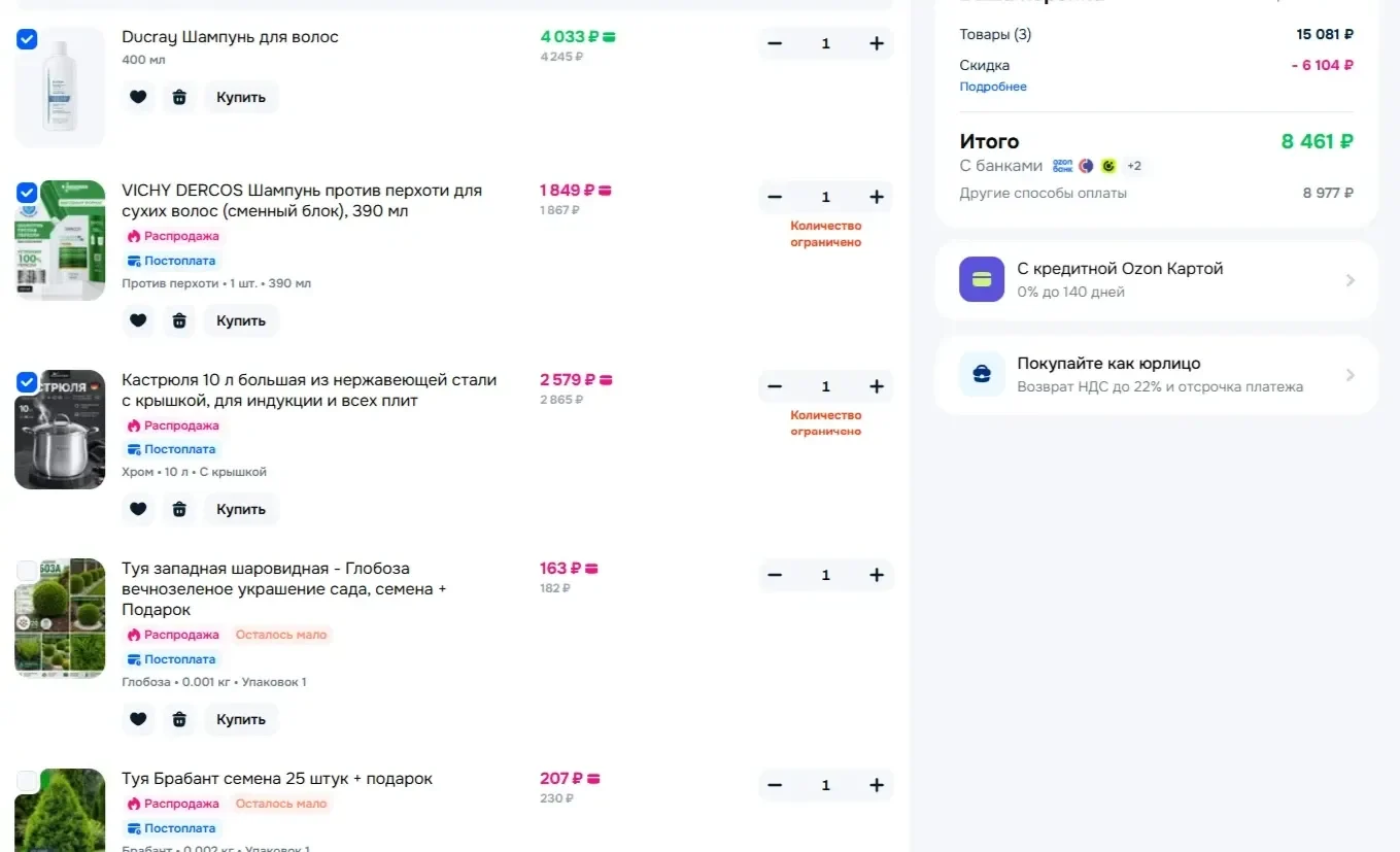 Пример Страницы Избранное сайта Ozon