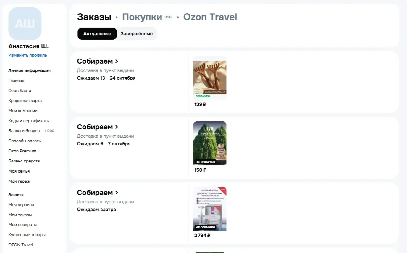Фото Страницы Табы/вкладки сайта Ozon