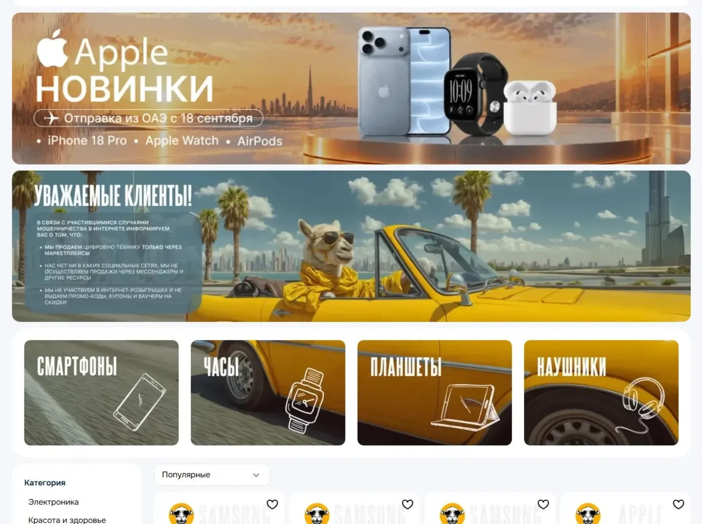 Изображение Страницы Баннер сайта Ozon