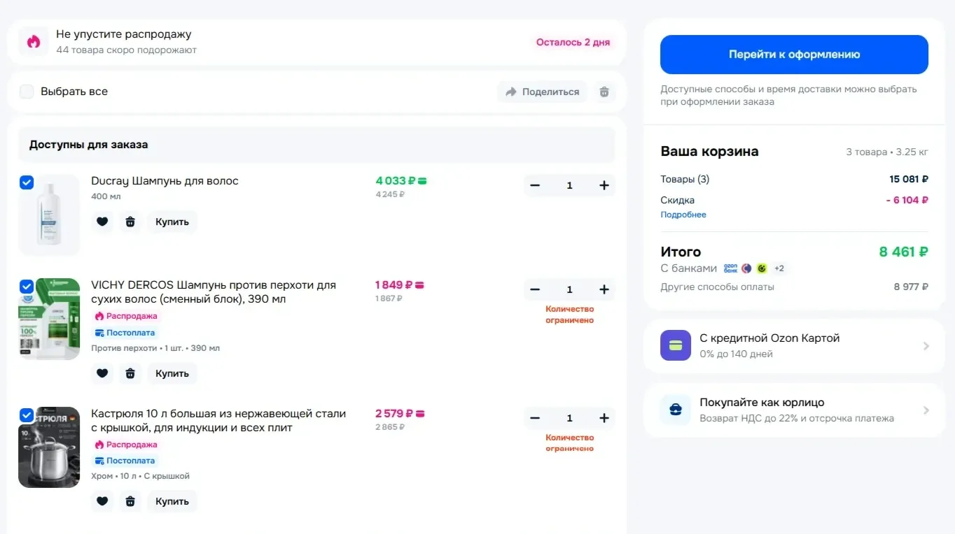Референс Страницы Поделиться сайта Ozon