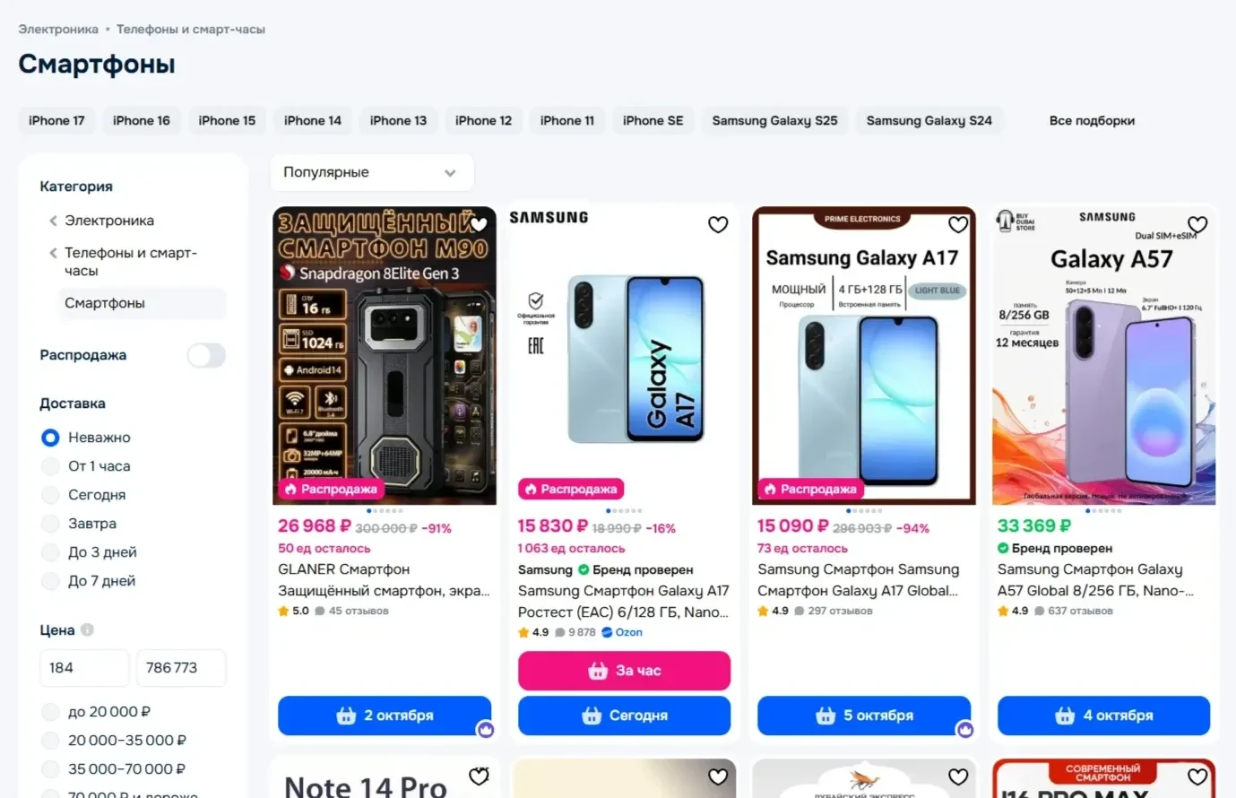 Картинка Страницы Хлебные крошки сайта Ozon