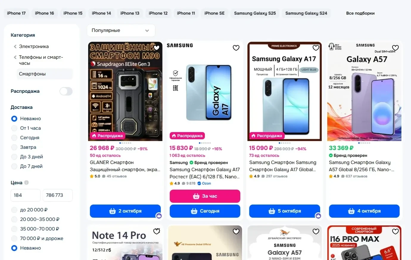 Референс Страницы Теги сайта Ozon