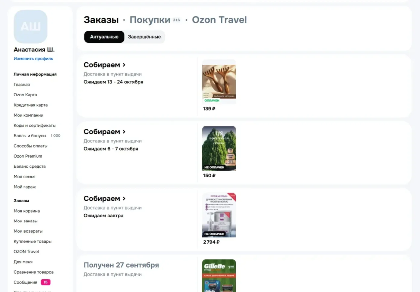 Изображение Страницы Аватар сайта Ozon
