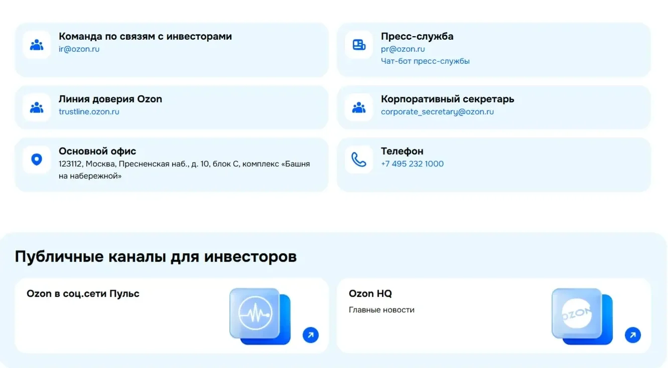 Фото Страницы Иконки сайта Ozon