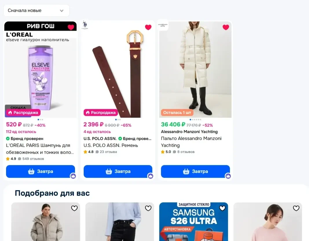 Пример Страницы Выпадающий список сайта Ozon