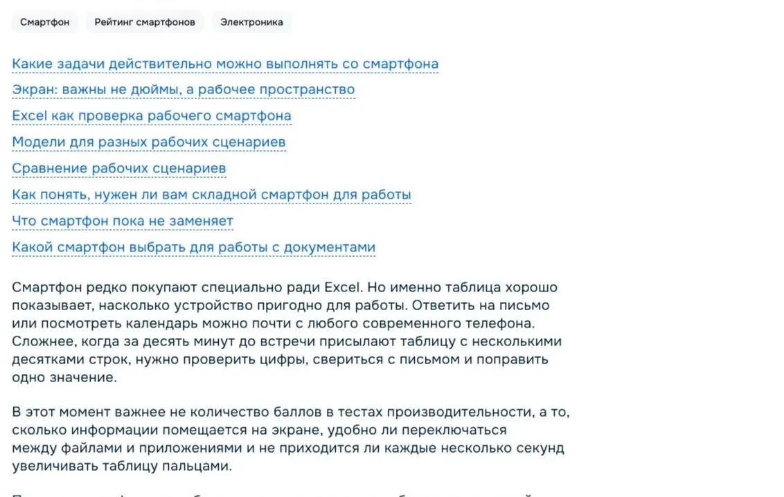 Пример Страницы Теги сайта Ozon