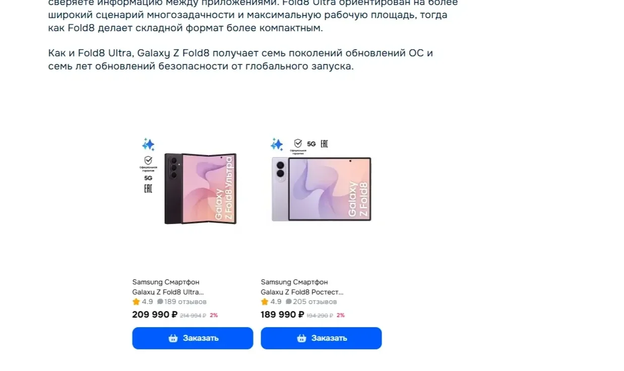 Фото Страницы Перелинковка сайта Ozon