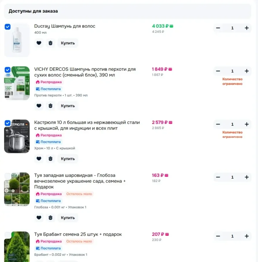 Пример Страницы Карточка и плитка сайта Ozon