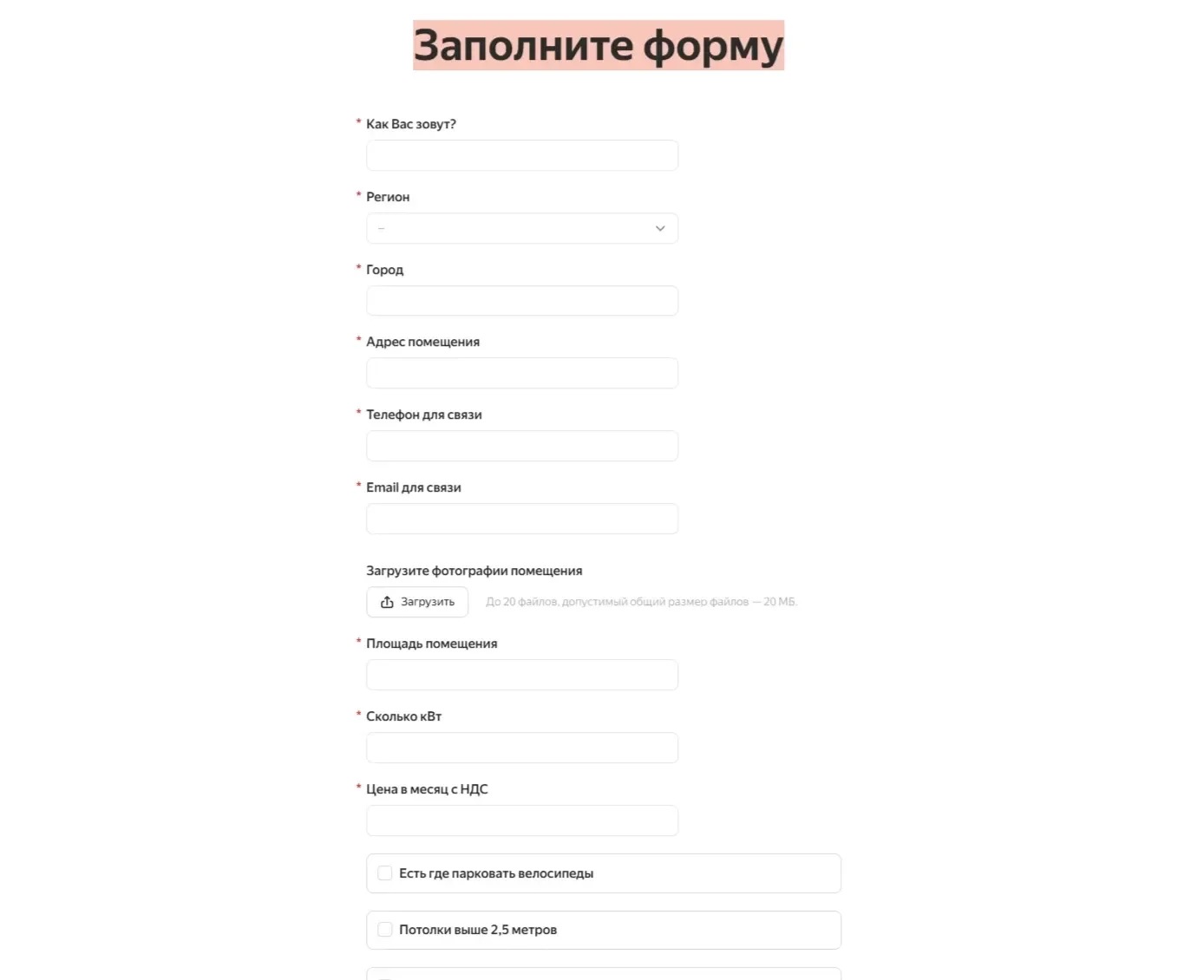 Фотография Страницы Форма захвата сайта Яндекс Лавка