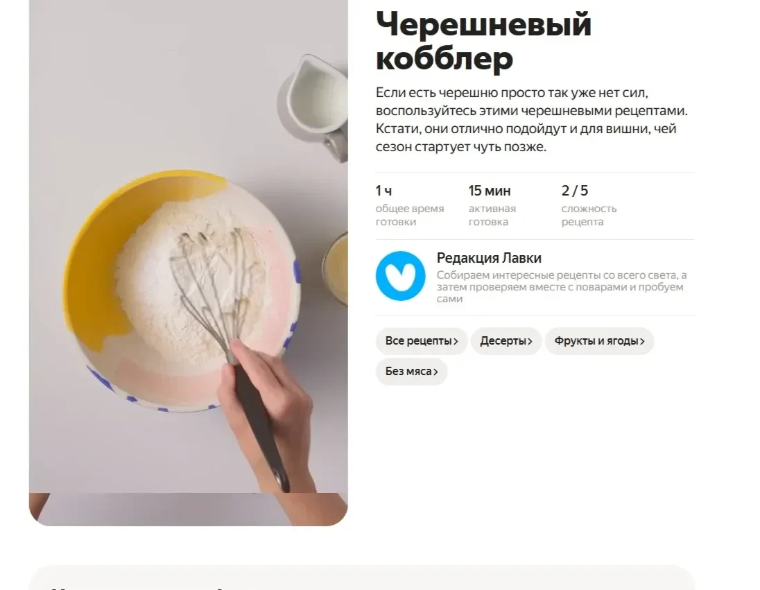 Фотография Страницы Теги сайта Яндекс Лавка