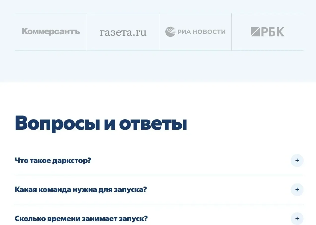 Фотография Страницы Партнеры сайта Яндекс Лавка