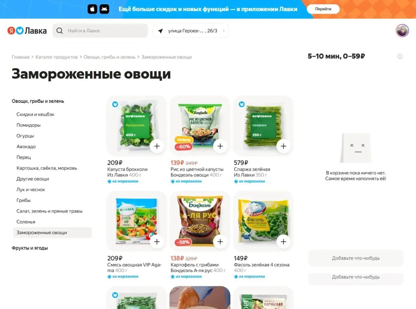 Картинка Страницы Хлебные крошки сайта Яндекс Лавка