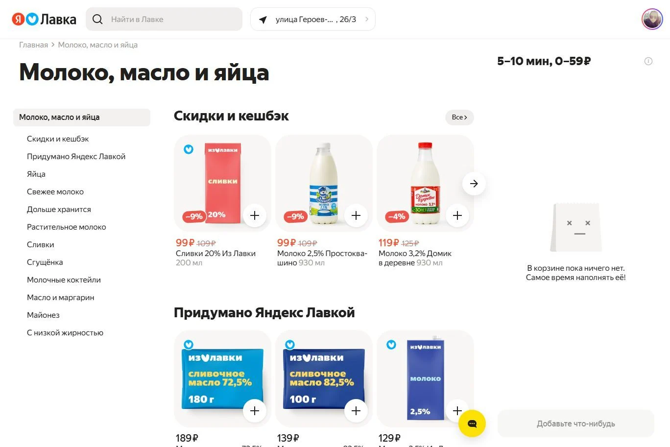 Добавление в корзину: шаг 1