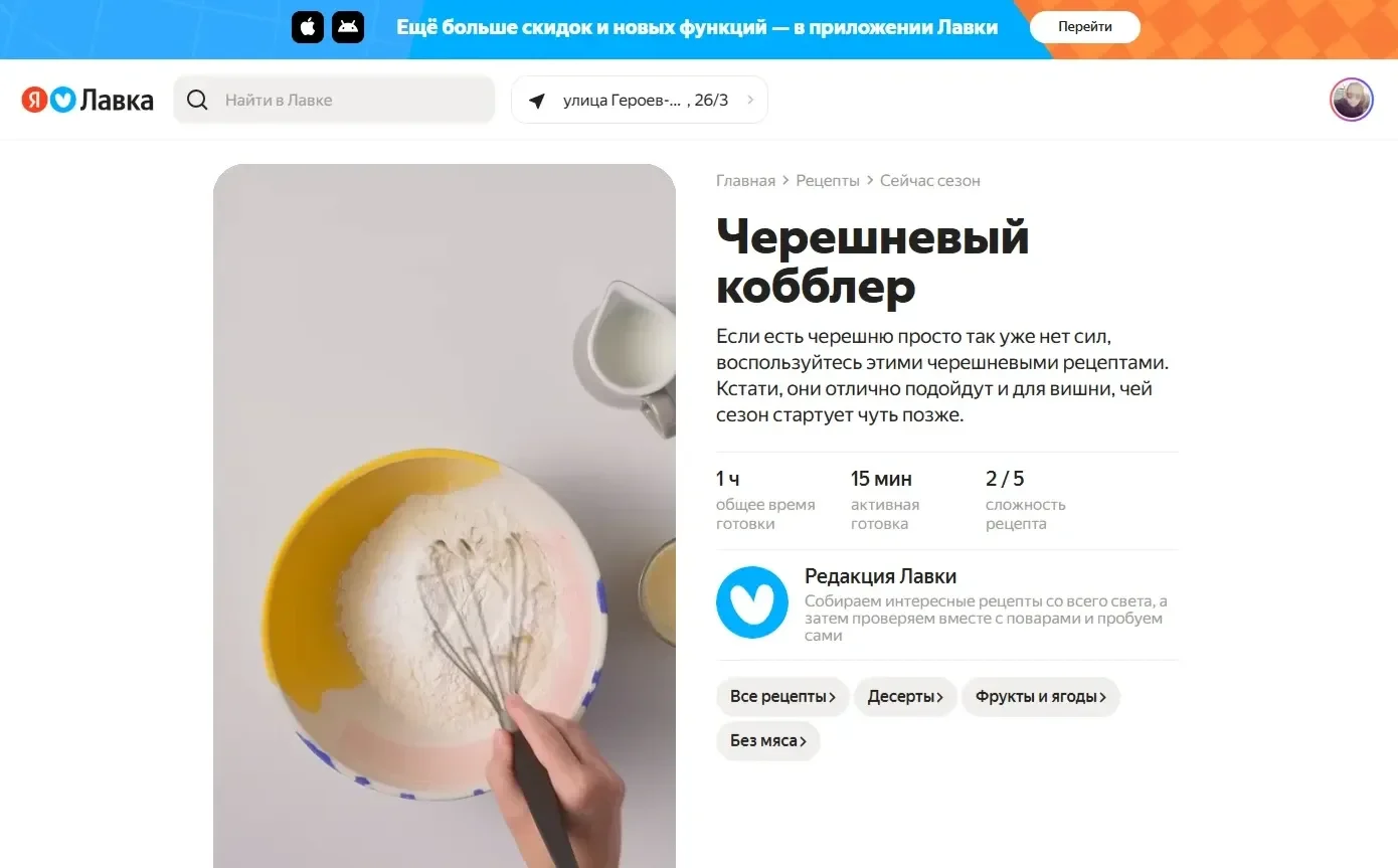 Изображение Страницы Хлебные крошки сайта Яндекс Лавка