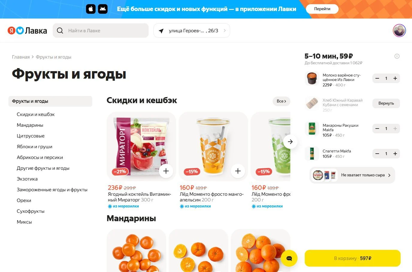 Управление корзиной: шаг 3
