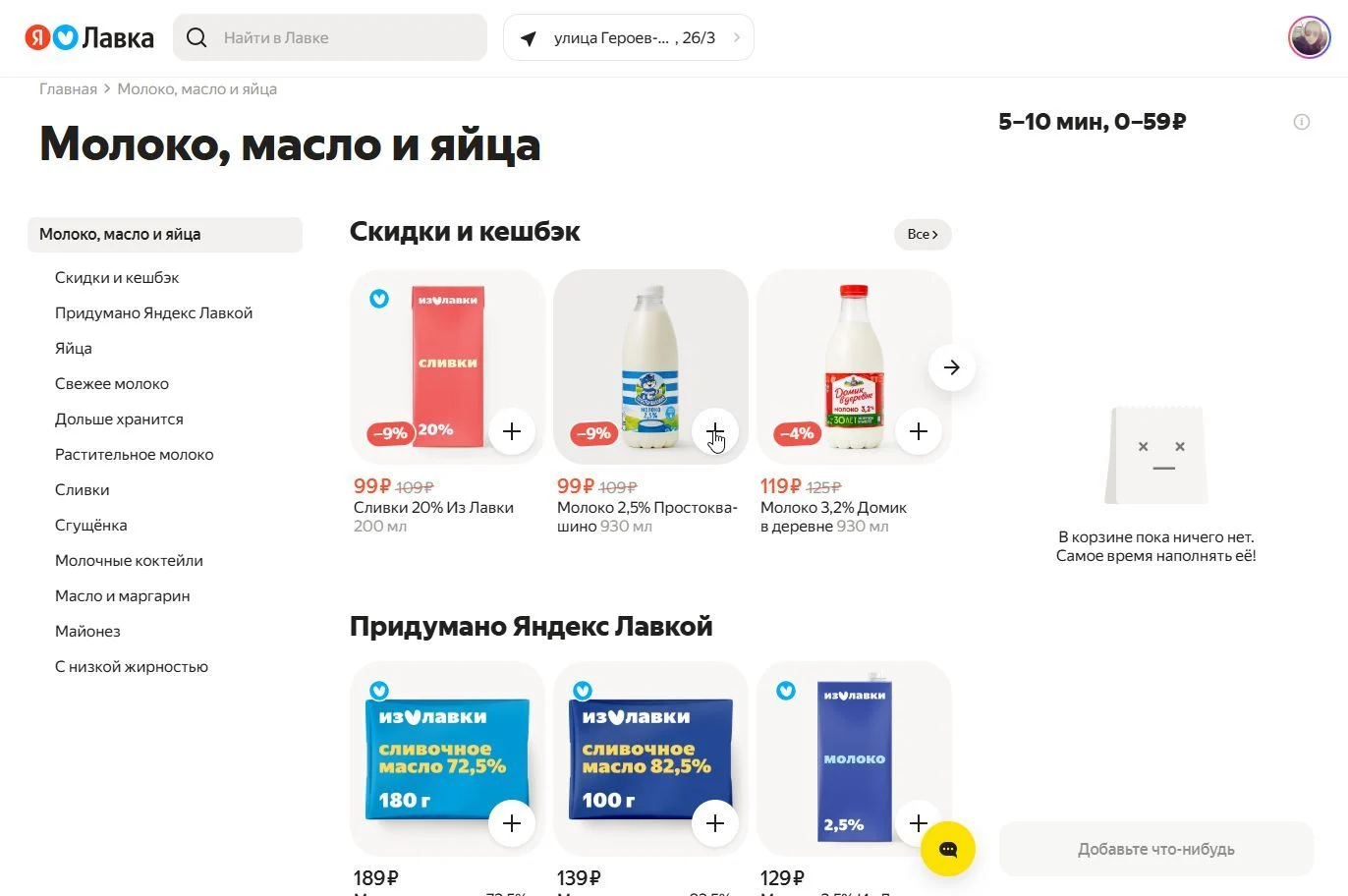 Добавление в корзину: шаг 2