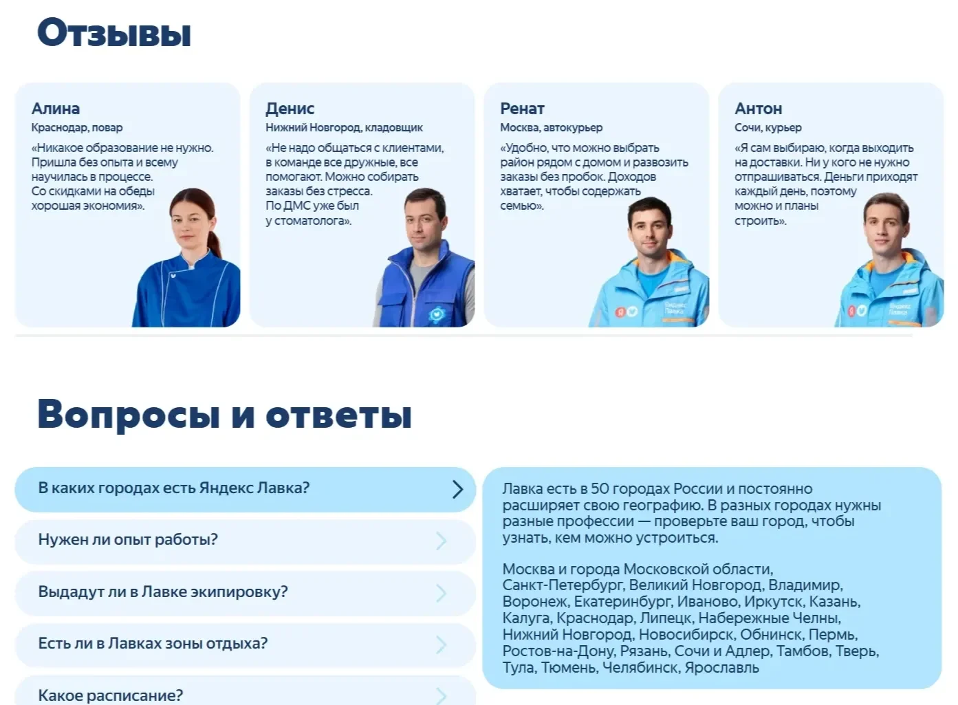 Изображение Страницы Отзывы сайта Яндекс Лавка