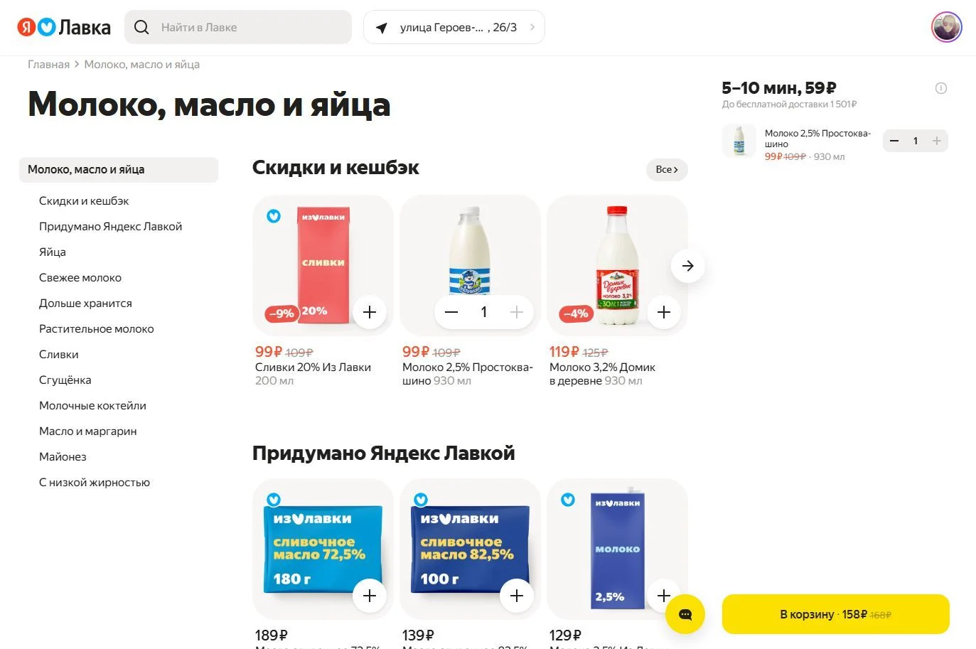 Добавление в корзину: шаг 3