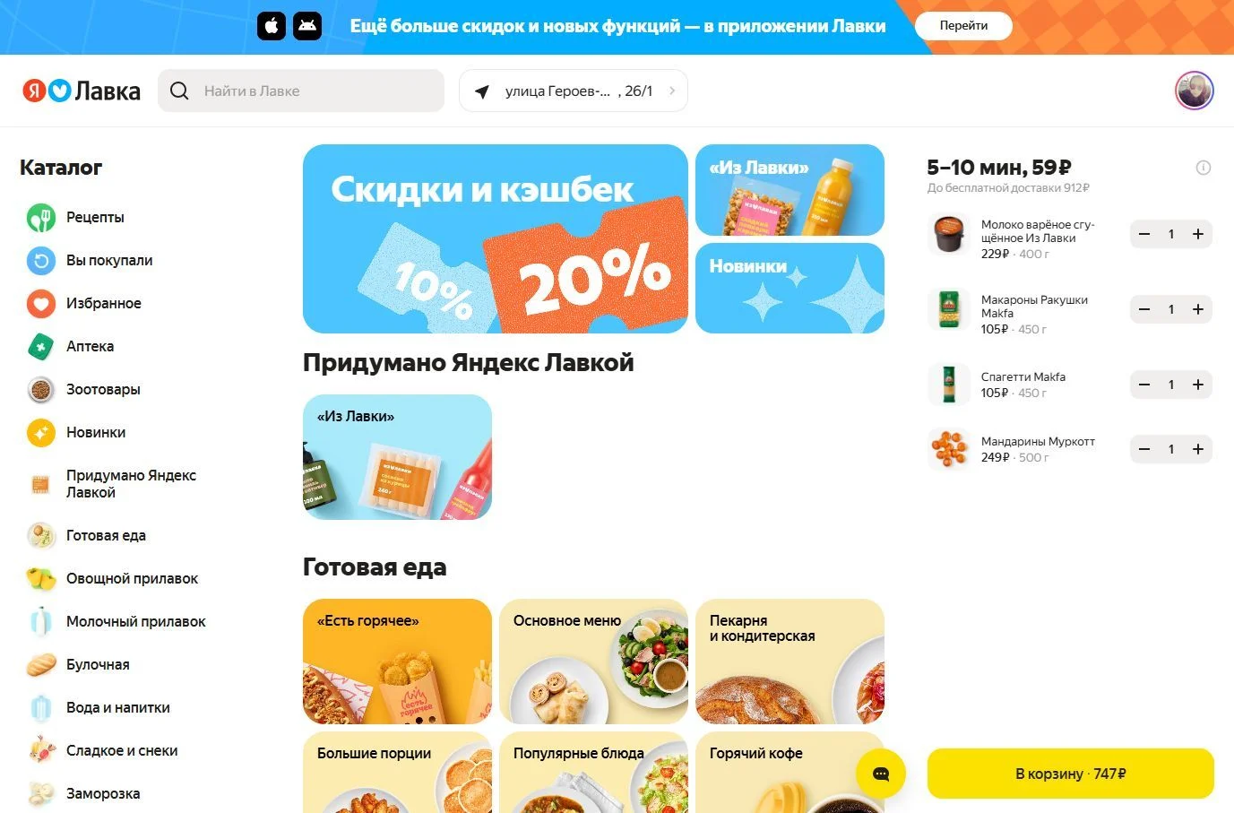 Добавление адреса доставки: шаг 5