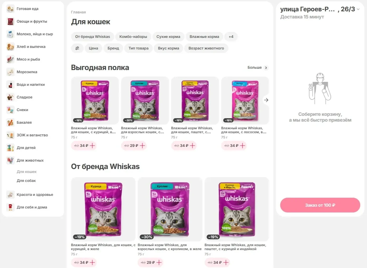 Изображение Страницы Теги сайта Самокат
