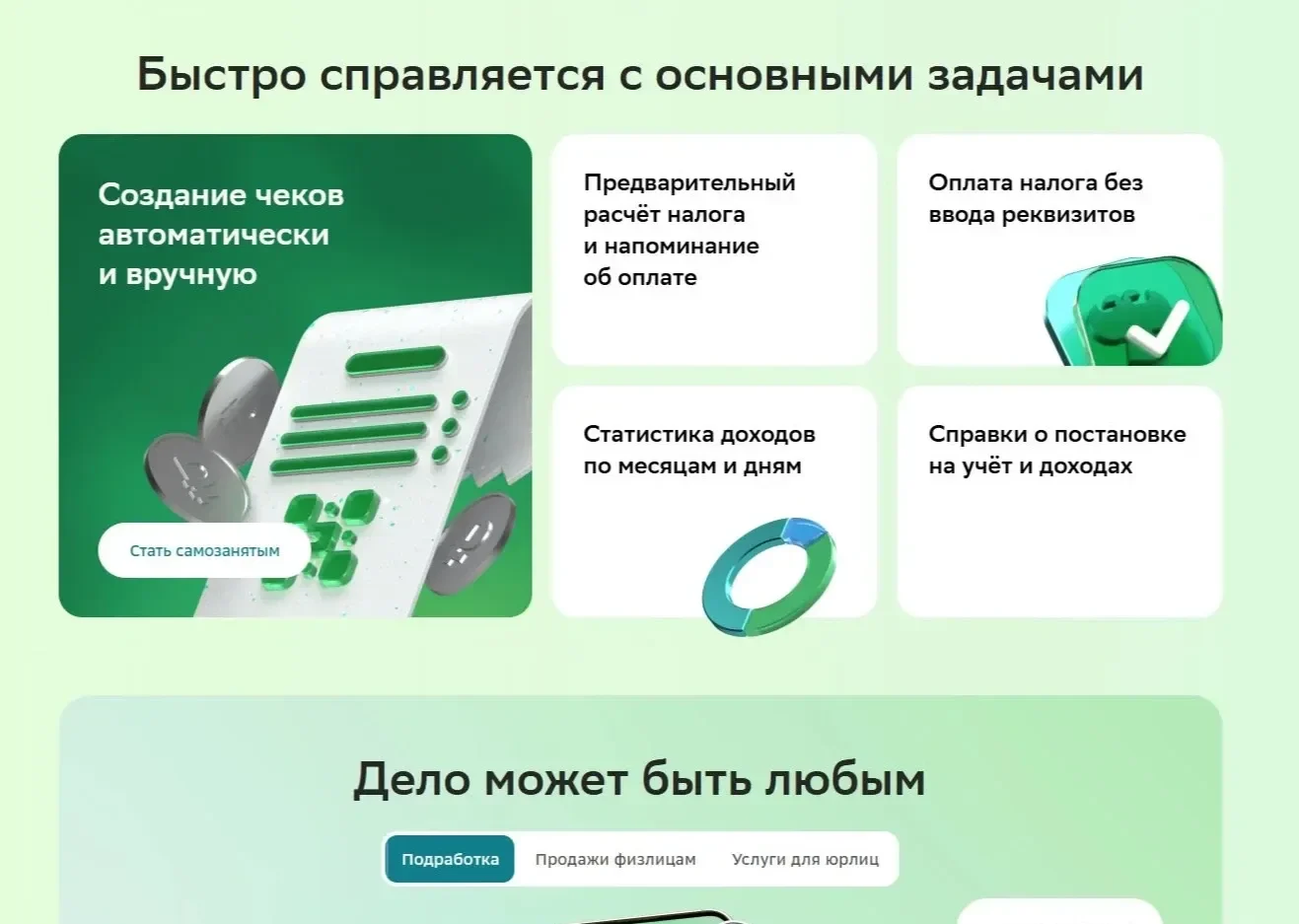 Референс Страницы Карточка и плитка сайта СберБанк