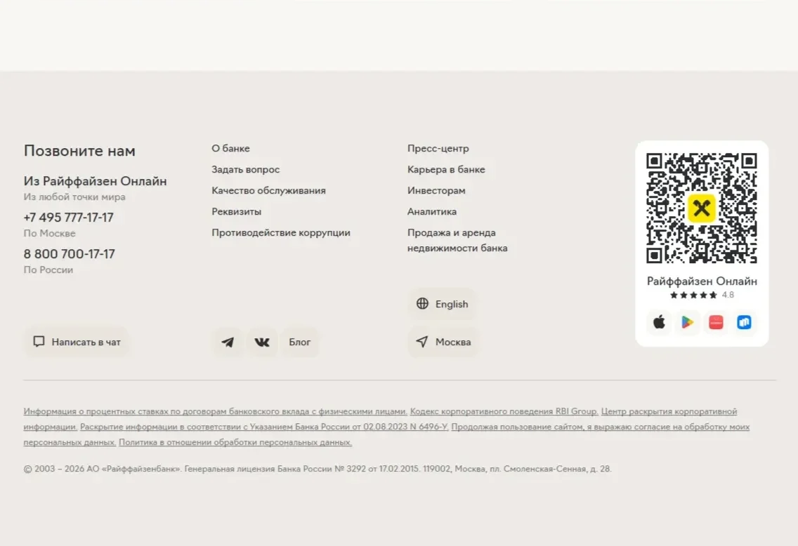Фото Страницы QR-код сайта Райффайзен