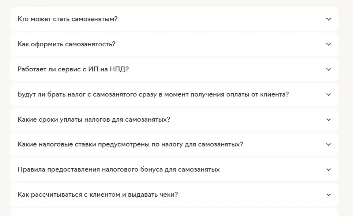 Скриншот Страницы Аккордеон сайта Райффайзен