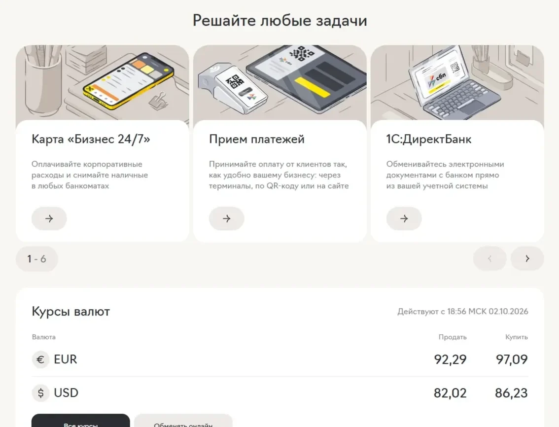 Референс Страницы Слайдер сайта Райффайзен
