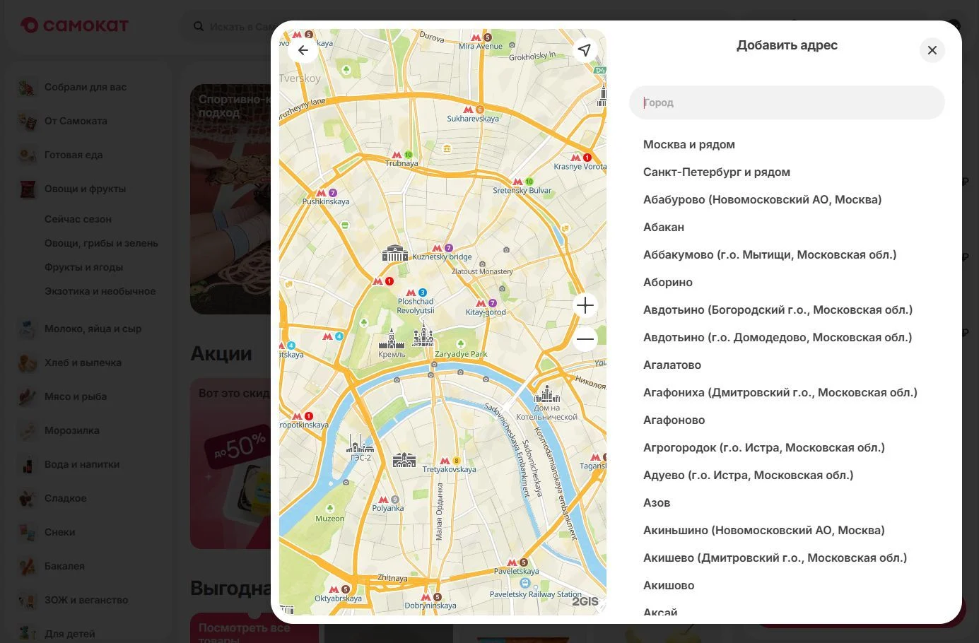 Добавление адреса доставки: шаг 3