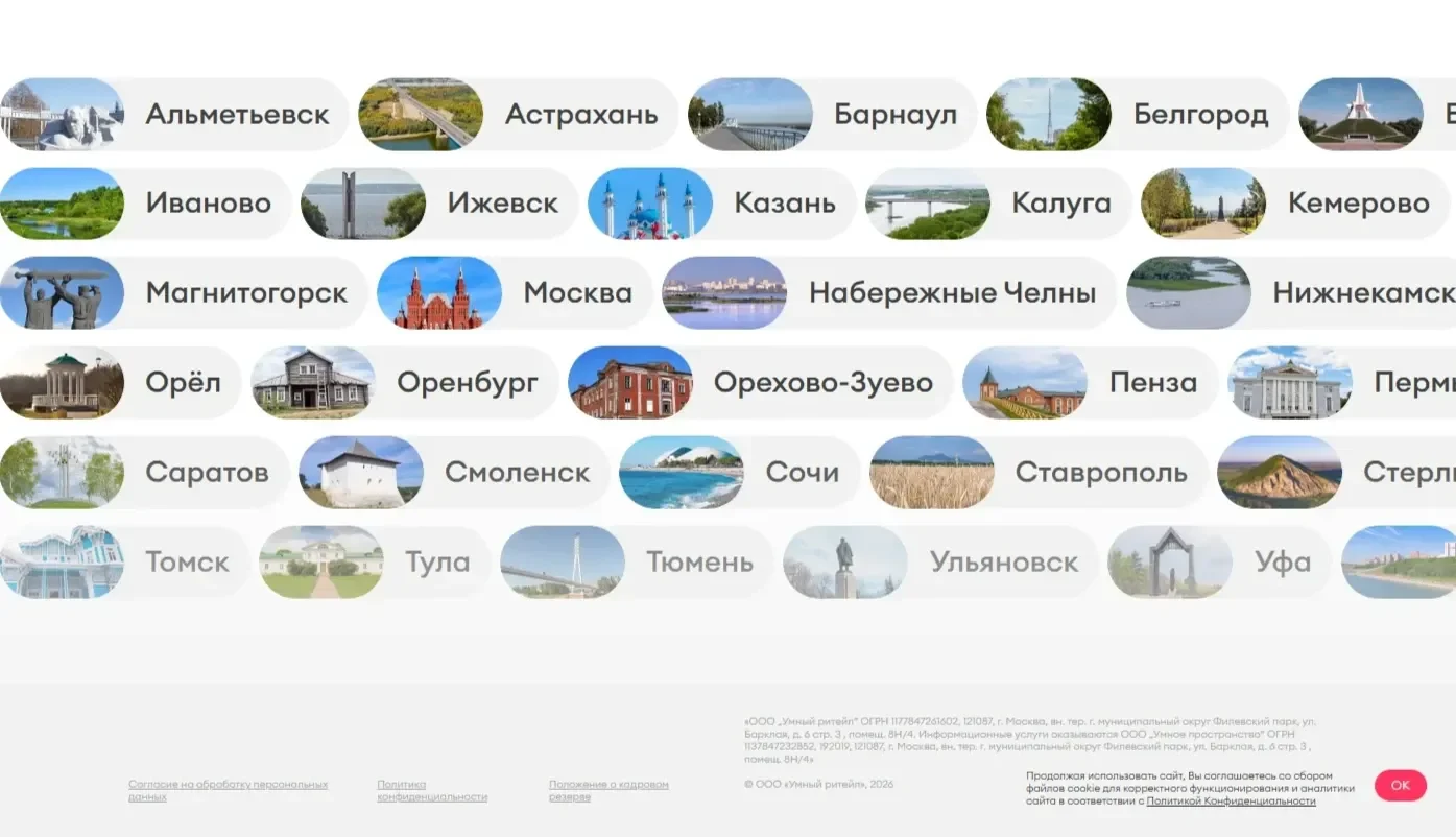 Скриншот Страницы Бегущая строка сайта Самокат