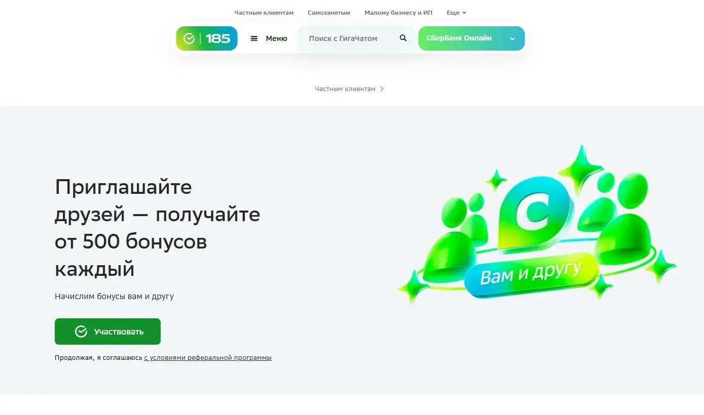 Скрин Страницы Выпадающее меню сайта СберБанк