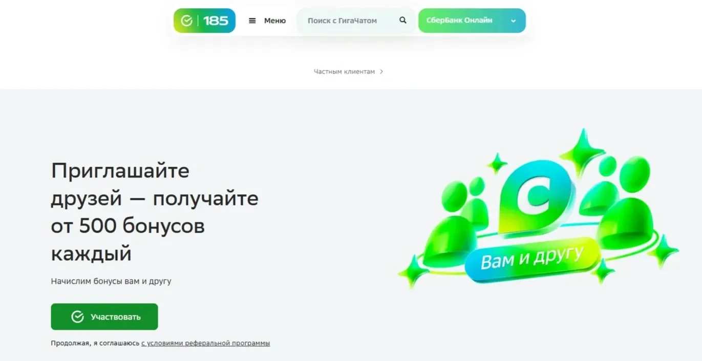 Изображение Страницы Поисковая строка сайта СберБанк