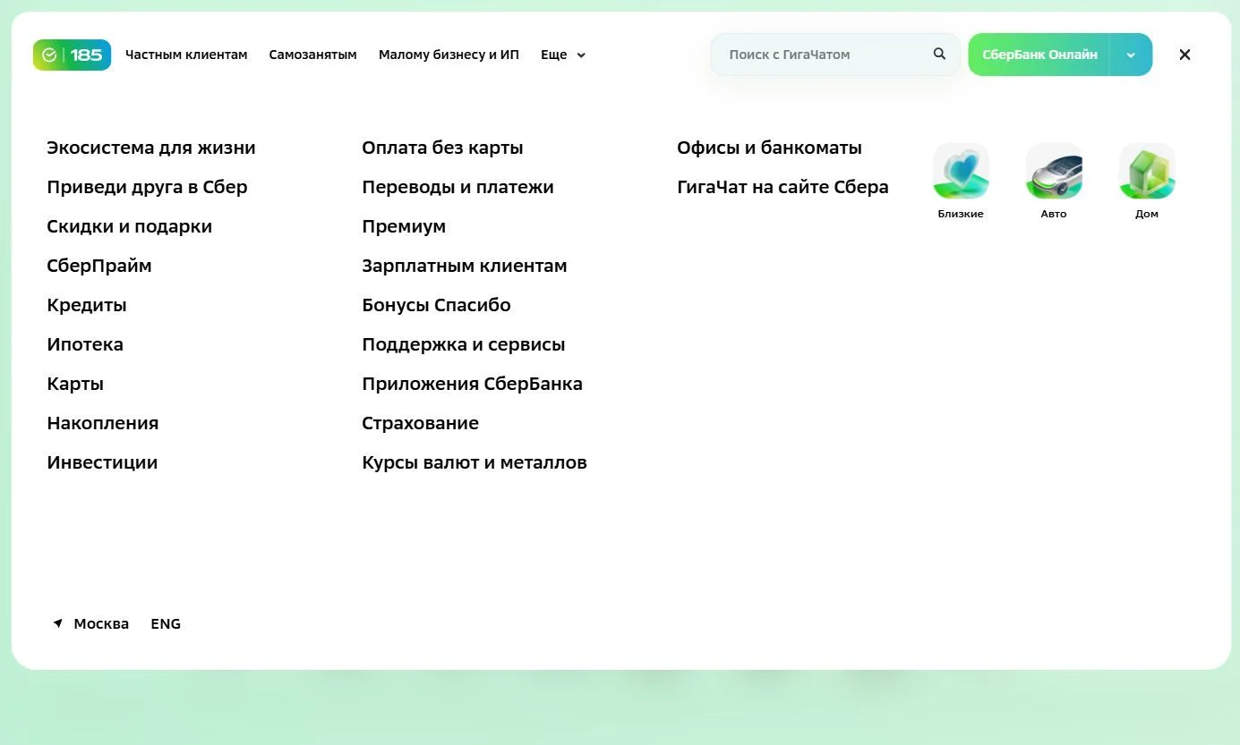 Меню навигации: шаг 3